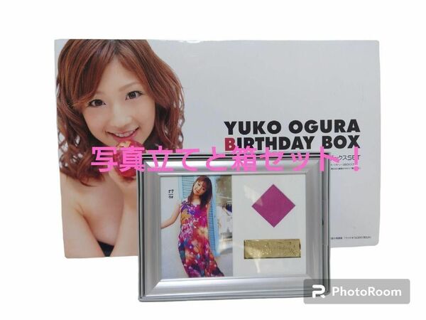 (希少品)小倉優子 ゆうこりん 2006 birthdaybox 箱とフォトフレームセット
