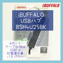 iBUFFALO バッファロー USBハブ BSH4U25BK mj-565_画像1