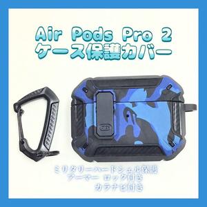 Air Pods Pro 2 ケース保護カバー mj-552