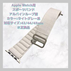 Apple Watch для спорт частота сменный 42/44/45mm mj-573