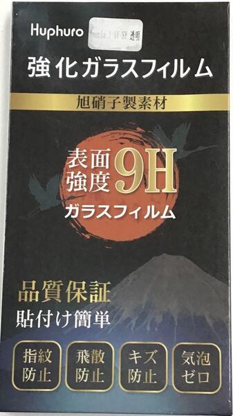 android Xperia II 強化 ガラスフィルム 2セットmj-506