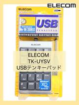 ELECOM TK-UYSV エレコム USBテンキー パッド mj-563_画像1