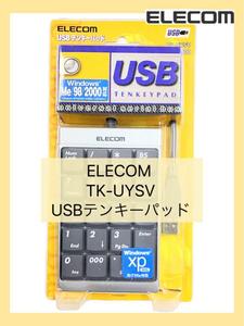 ELECOM TK-UYSV エレコム USBテンキー パッド mj-563