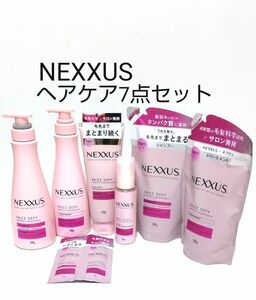 NEXXUS ネクサス うねりケア ヘアケア7点セット