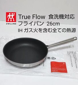 新品未使用 ツヴィリング True Flow フライパン26cm