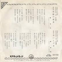 1963年昭和38年 橋幸夫 NHK今月の歌 北海の流氷 シングルレコード VS-956 昭和歌謡 和モノ?_画像2