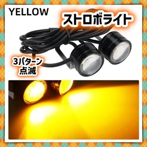 12V LED strobo head light 2 lamp set yellow color amber yellow flash blinking foglamp marker winker backing lamp all-purpose Yamaha 
