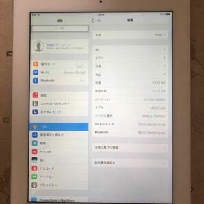 iPad 第4世代 16GB Wi-Fiモデル 中古品 2台セットA1458 iOS10.3.3の画像4