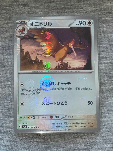 【ポケモンカード】オニドリル sv2a モンスターボール ミラー