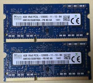 SKhynix エスケイハイニックス SO-DIMM 204pin DDR3L PC3L-12800S 4GB×2枚(8GB) 1.35V低電圧対応 1.5V対応 ノートパソコン用です