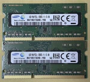 SAMSUNG サムスン SO-DIMM 204pin DDR3L PC3L-12800S 4GB×2枚(8GB) 1.35V低電圧対応　1.5V対応 ノートパソコン用