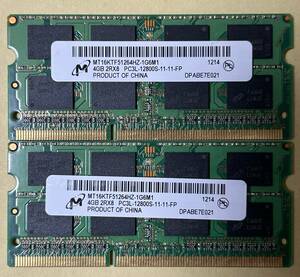 Micron マイクロン SO-DIMM 204pin DDR3L PC3L-12800S 4GB×2枚(8GB) 1.35V低電圧対応　1.5V対応ノートパソコン用