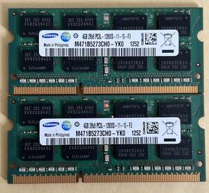 SAMSUNG サムスン SO-DIMM 204pin DDR3L PC3L-12800S 4GB×2枚(8GB) 1.35V低電圧対応 1.5V対応 ノートパソコン用