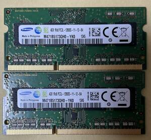 SAMSUNG サムスン SO-DIMM 204pin DDR3L PC3L-12800S 4GB×2枚(8GB) 1.35V低電圧対応 1.5V対応 ノートパソコン用