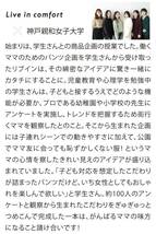 ■■フェリシモ■■新品リブインコンフォート　神戸親和女子大学の学生さんと一緒に作った動けるきれいめテーパードパンツ（９・３Ｌ相当）_画像10