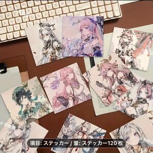 アニメ風 可愛い女の子が沢山!シールステッカー120枚セット