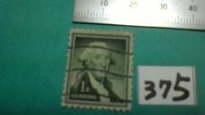 レアな　外国の古い切手（３７５）「アメリカ」　使用スミ　