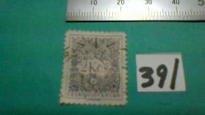 レアな　外国の古い切手　（３９１）「チェコ」　使用スミ