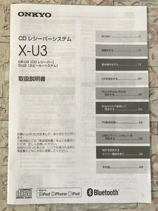 = owner manual X-U3 ONKYO CR-U3 Onkyo 