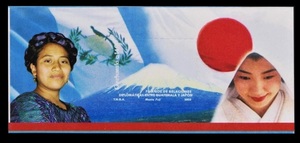 zα277y2-4g　グアテマラ2005年　日本との外交関係70周年・シート　