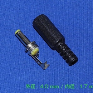 ストレート型DCプラグ 外径4.0mm/内径1.7mm 差し込み部の長さは11mm 全長47mm フォークタイプ 要半田付け 電子工作 修理 DIYの画像1