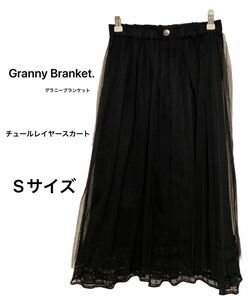 Granny Branket. グラニーブランケット　チュールレイヤースカート