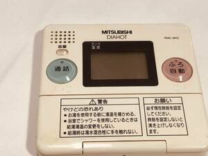 【三菱 純正 リモコン LN92】動作保証 即日発送 RMC-8KD 給湯器リモコン MITSUBISHI DIAHOT