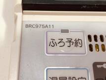 【ダイキン 純正 リモコン LN97】動作保証 即日発送 BRC975A11 DAIKIN 給湯器リモコン 台所リモコン_画像3