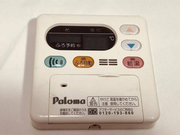 【パロマ 純正 リモコン LN99】動作保証 即日発送 MC-105 Paloma 給湯器リモコン