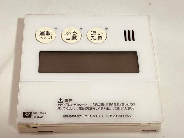 【大阪ガス 純正 リモコン LN102】動作保証 即日発送 138-N372 給湯器 台所リモコン ノーリツ