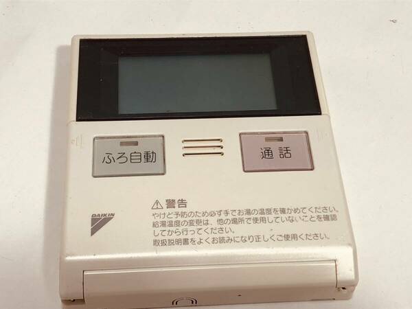 【ダイキン 純正 リモコン LN105】動作保証 即日発送 BRC975A11 DAIKIN 給湯器リモコン 台所リモコン