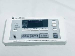 【大阪ガス 純正 リモコン OC05】動作保証 即日発送 138-T320~T322 FC-660 給湯器 浴室リモコン パーパス