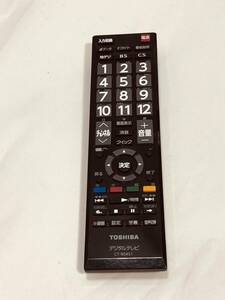 【東芝 純正 リモコン NO06】動作保証 即日発送 CT-90451 互換 CT-90421 CT-90422 CT-90451 CT-90458 CT-90469 CT-90473 90486 90497