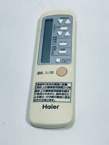 【ハイアール 純正 リモコン OG05】動作保証 即日発送 Haier 窓用 エアコンリモコン 0010403767 ウインドエアコン