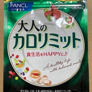 大人のカロリミット FANCL ファンケル 30日分 新品未開封