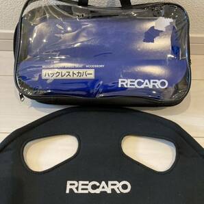 RECARO レカロ バックレストカバー フルバケットシート 用の画像2