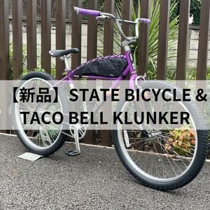 【新品】STATE BICYCLE & TACO BELL KLUNKER