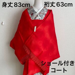 No.319 ショール付き道行コート 化繊 猩々緋