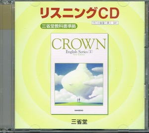 【クラウン1 リスニングCD: 三省堂教科書準拠】Crown English Series I★CD　2枚組
