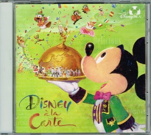 【東京ディズニーシー ディズニー・ア・ラ・カルト】ディズニー★CD