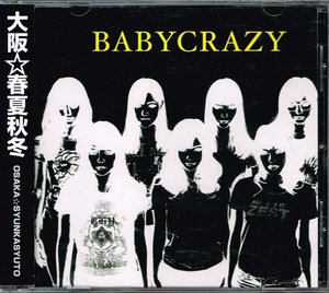 大阪☆春夏秋冬【BABY CRAZY】★CD