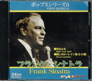 フランク・シナトラ【Frank Sinatra】★CD