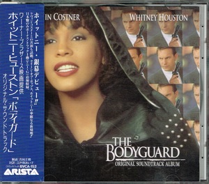 ホイットニー・ヒューストン【ボディガード　THE BODYGUARD：Original Motion Picture Soundtrack】★CD