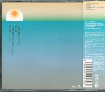 キリンジ【十四時過ぎのカゲロウ】★CD_画像2