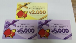 すかいらーく 株主優待券 12000円 25年3月31日 株主優待カード ガスト ジョナサン バーミヤン しゃぶ葉 夢庵 から好し グラッチェ 藍屋