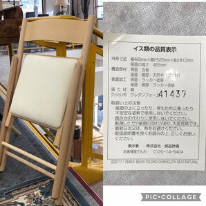 無印良品 廃盤モデル 折りたたみチェア 198の画像9