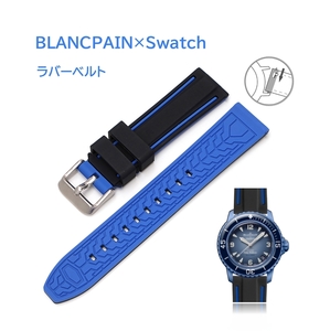 BLANCPAIN×Swatch 2色ラバーベルト ラグ22mm ブラック/ブルー