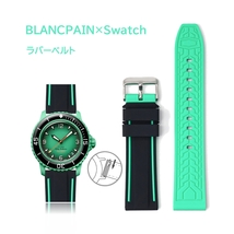 BLANCPAIN×Swatch 2色ラバーベルト ラグ22mm ブラック/シアン_画像1