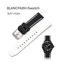 BLANCPAIN×Swatch 2色ラバーベルト ラグ22mm ブラック/ホワイト_画像1