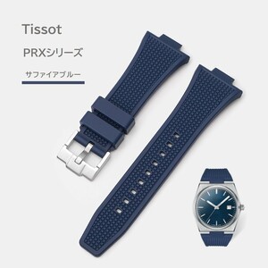 Tissot PRX серии резиновая лента сапфир голубой 